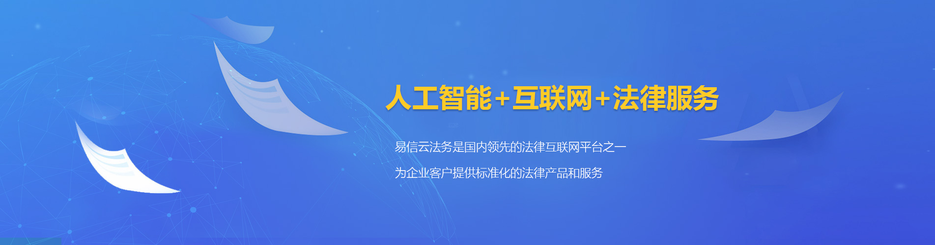 龙湾律师在线咨询